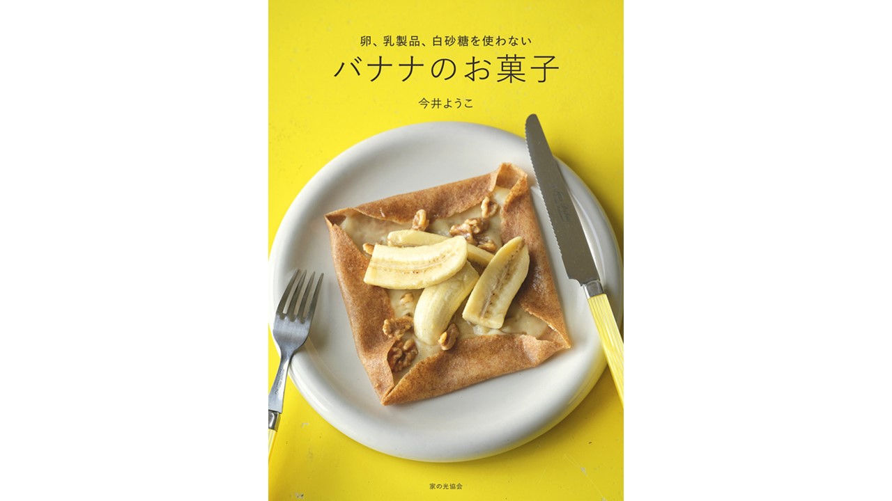 今月の新刊＆おすすめの家の光図書<