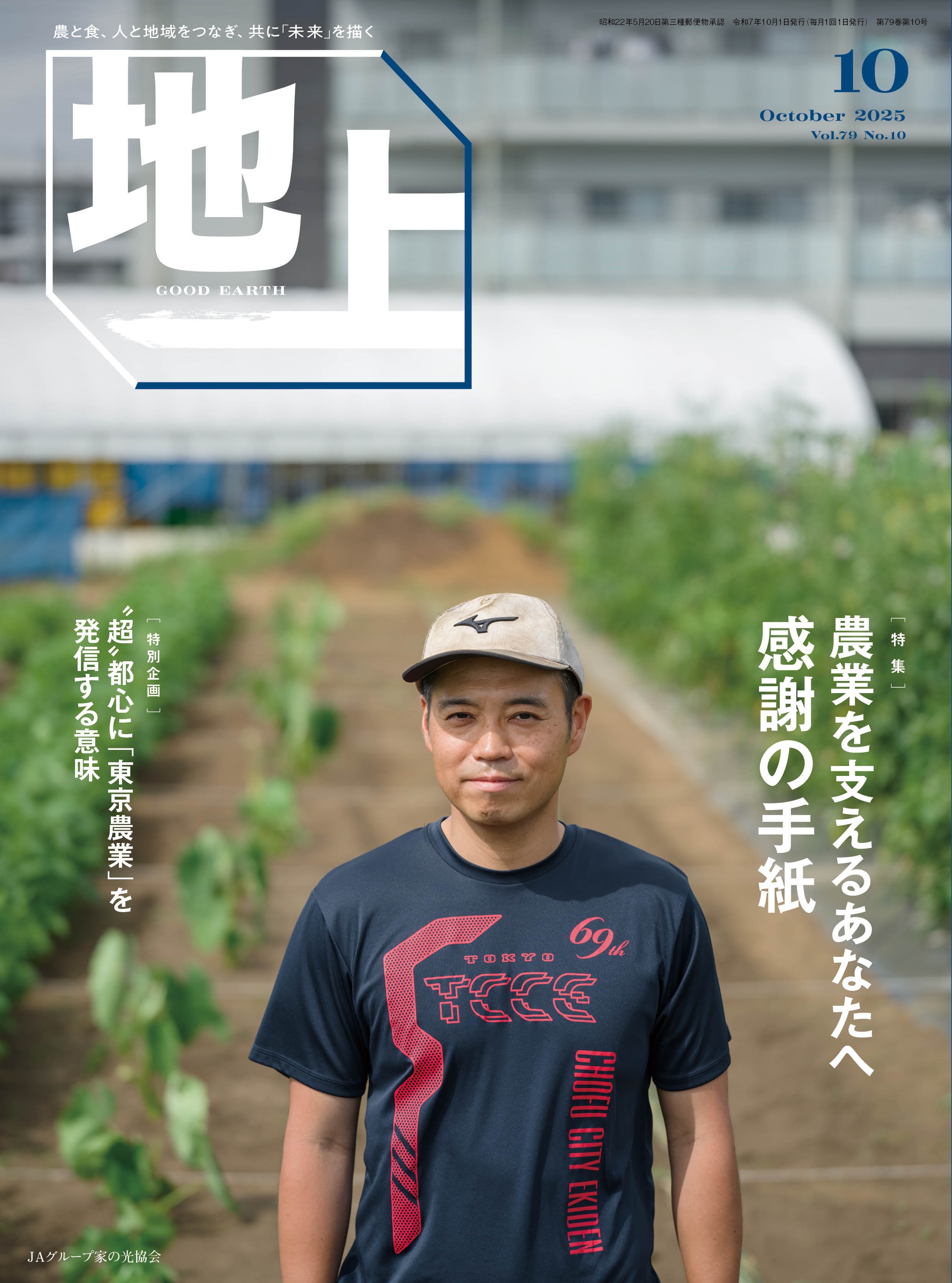 協同組合事典 新版/家の光協会/家の光協会（大型本） 書籍 - リスト | 家の光協会