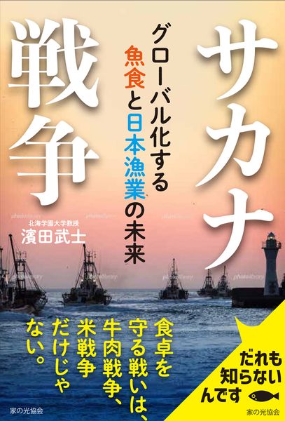  今月の新刊＆おすすめの家の光図書<