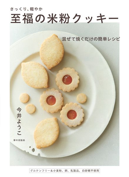 今月の新刊＆おすすめの家の光図書<