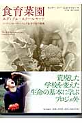 書籍 | 家の光協会