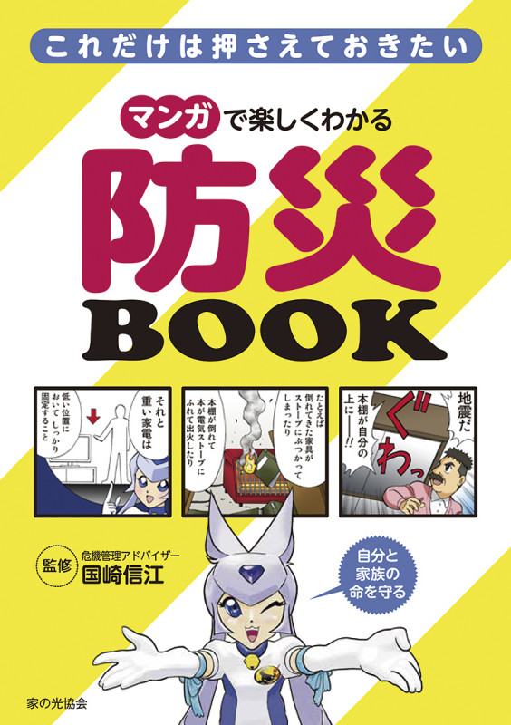 書籍 | 家の光協会