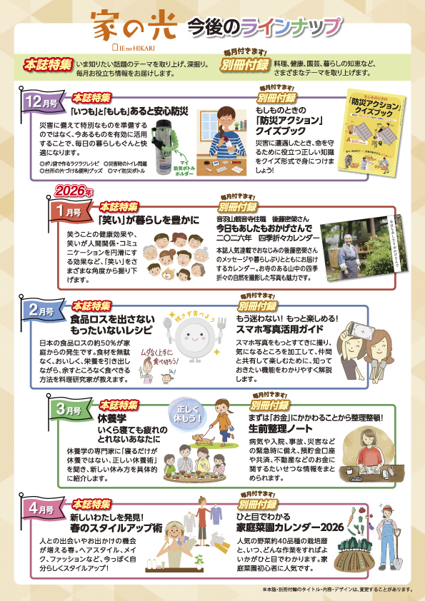 タイトルを入れてください