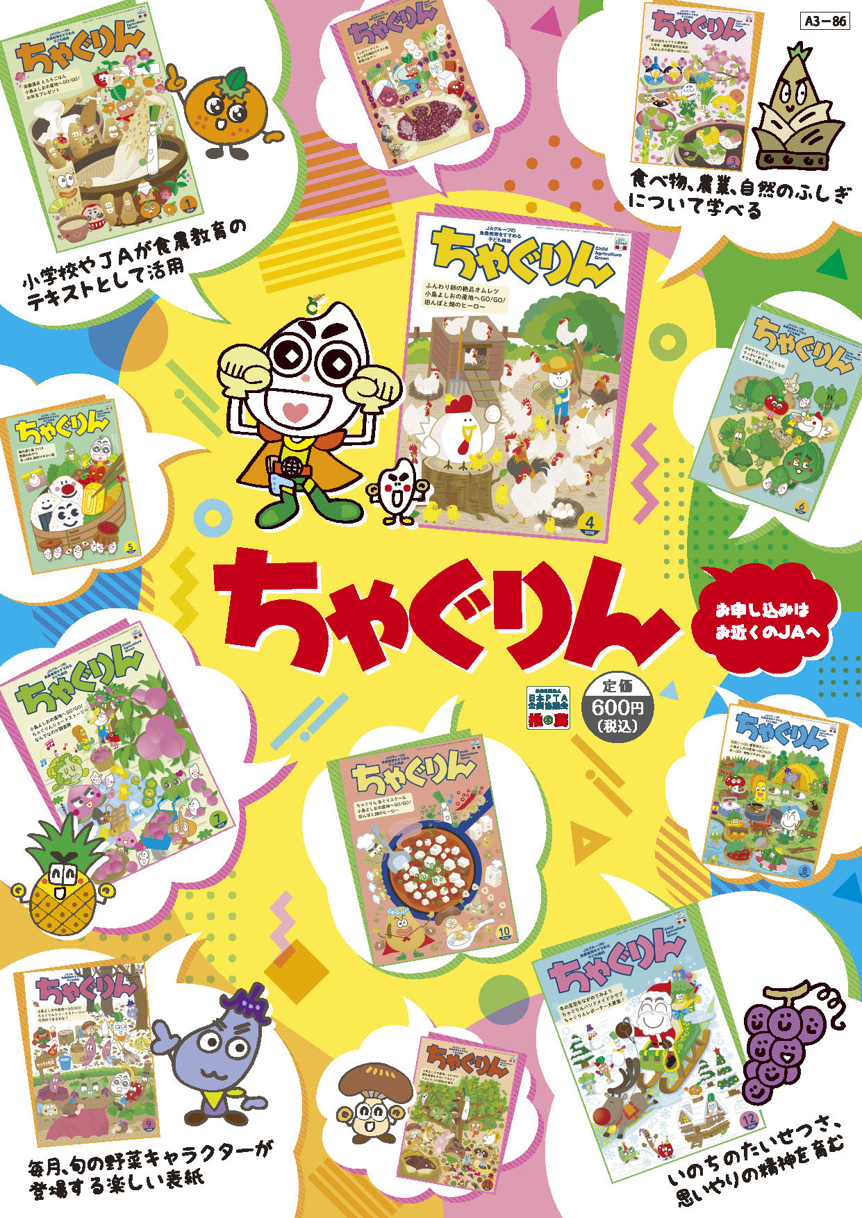 タイトルを入れてください