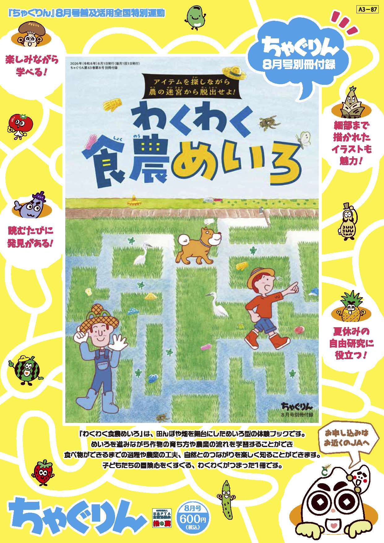 タイトルを入れてください