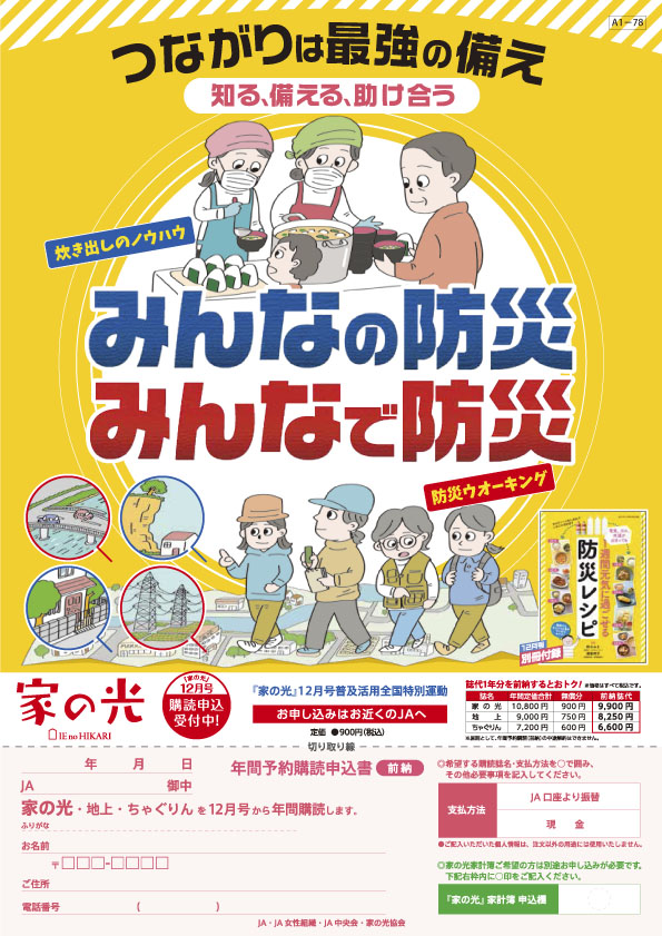 タイトルを入れてください