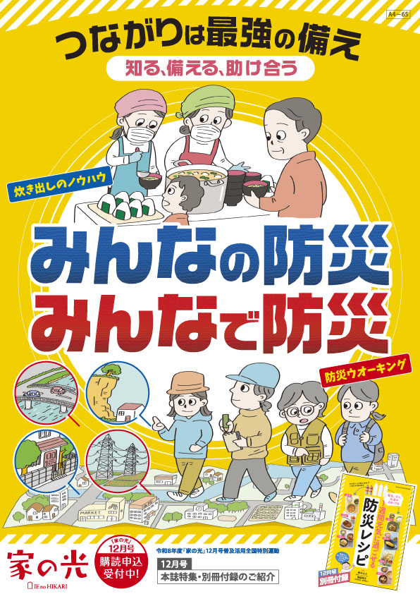 タイトルを入れてください